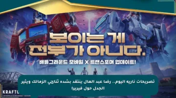 تصريحات نارية اليوم.. رضا عبد العال ينتقد بشدة ثنائي الزمالك ويثير الجدل حول فيريرا